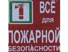 Xhohpees_bezopasnost_i-20rttjf-20grozny-inform_ru_138x106