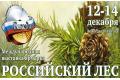 Rossiyskiylesvologda_0_120x80